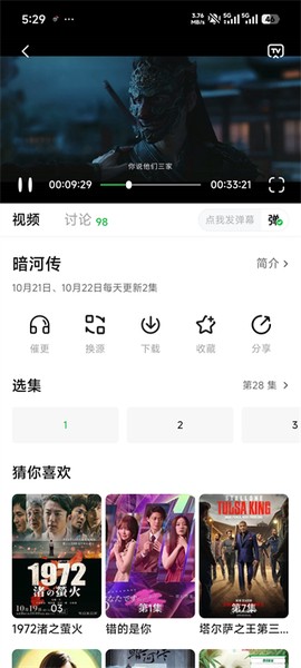 小柠檬追剧[图4]