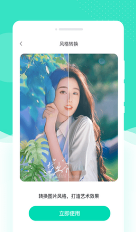 绘美相机截图3