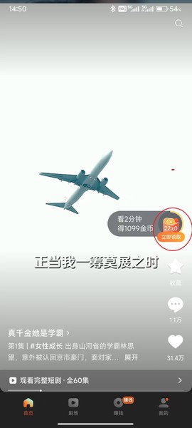 红果免费短剧最新版[图1]