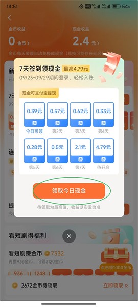 红果免费短剧最新版[图3]