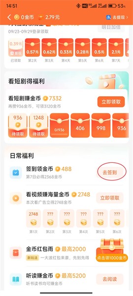 红果免费短剧最新版[图4]