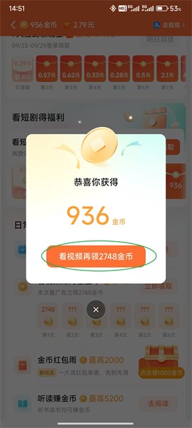 红果免费短剧最新版[图5]