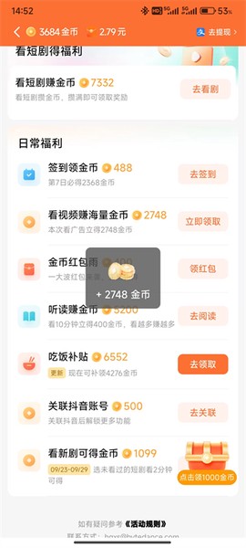 红果免费短剧最新版[图6]