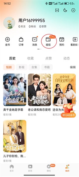 红果免费短剧最新版[图9]