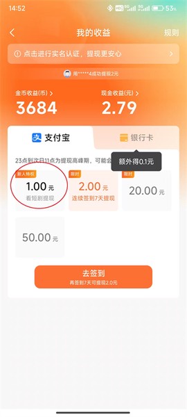 红果免费短剧最新版[图10]