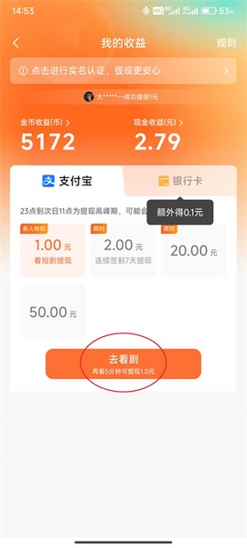 红果免费短剧最新版[图11]