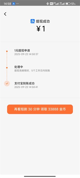 红果免费短剧最新版[图15]