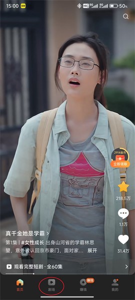红果免费短剧最新版[图17]