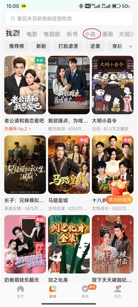 红果免费短剧最新版[图18]