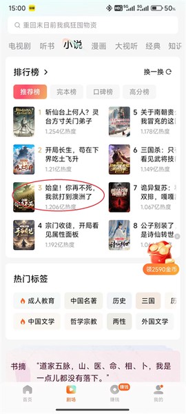 红果免费短剧最新版[图19]