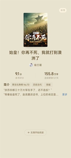 红果免费短剧最新版[图20]