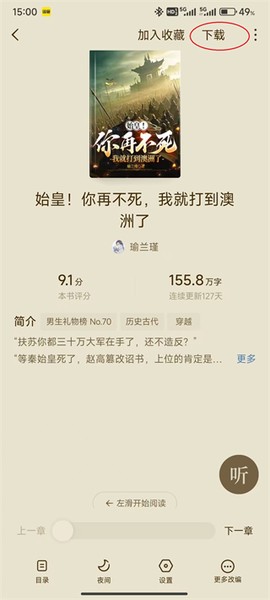红果免费短剧最新版[图21]
