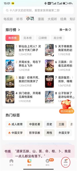 红果免费短剧最新版[图22]