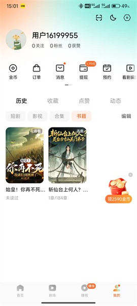红果免费短剧最新版[图24]