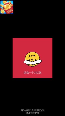 红包同城群截图2