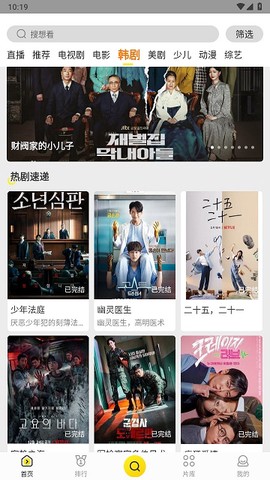 白帝影院截图1