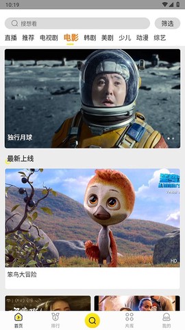 白帝影院截图2
