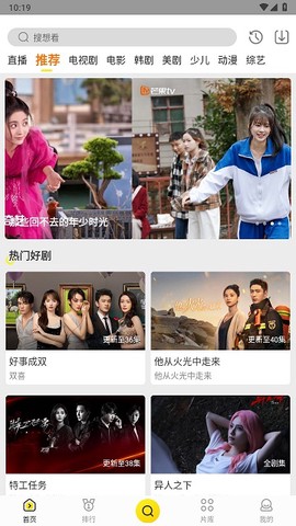 白帝影院截图3