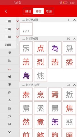 现代汉语字典[图1]
