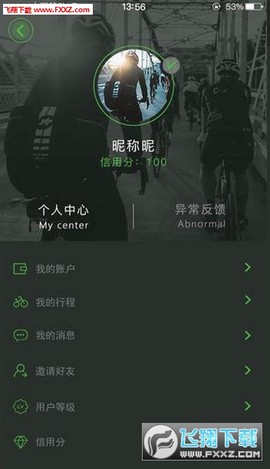 牛拜单车截图2