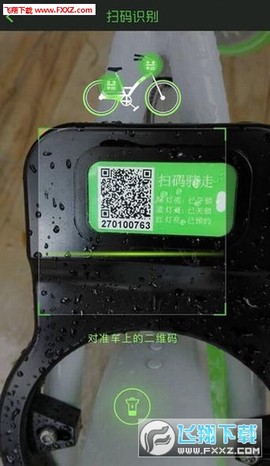 牛拜单车截图3
