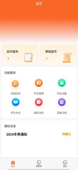 家校通[图2]