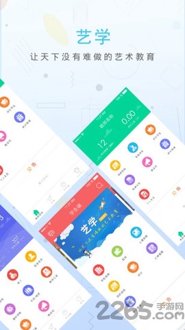 家校通截图3