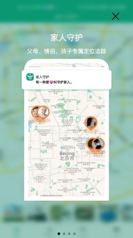 家人守护[图1]