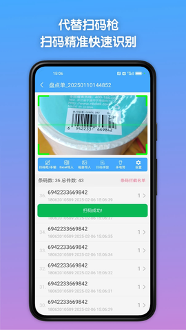 条码全能王[图1]