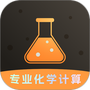 实验室计算器