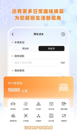 实验室计算器[图1]