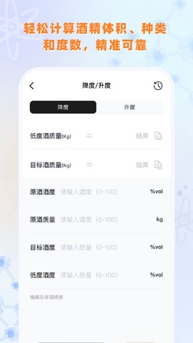 实验室计算器截图1