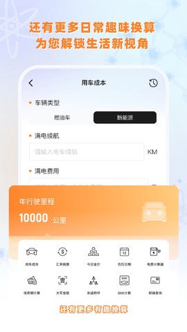 实验室计算器截图3