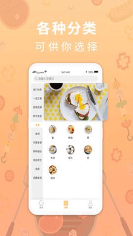家乐食谱[图2]