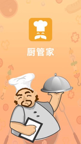 家乐食谱截图2