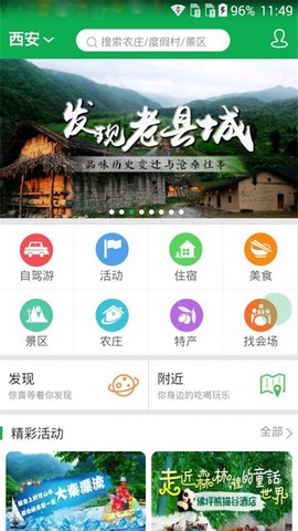村游网[图2]