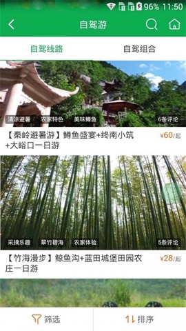 村游网截图1
