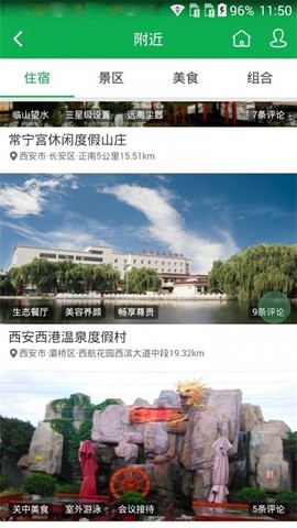 村游网截图3