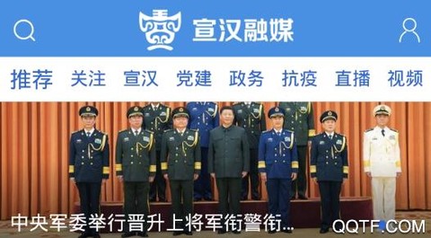 宣汉融媒[图2]
