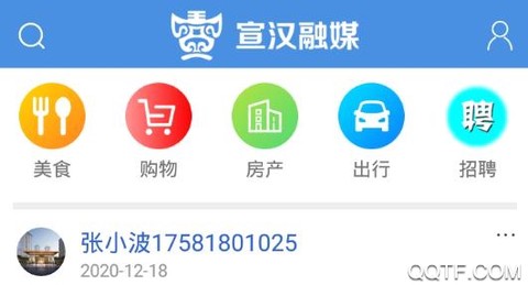 宣汉融媒[图3]