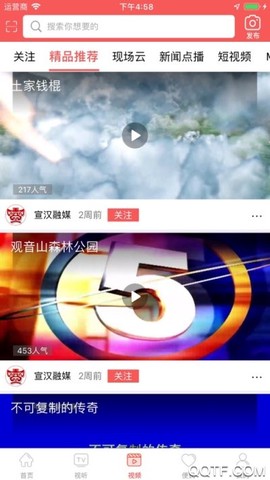 宣汉融媒截图2