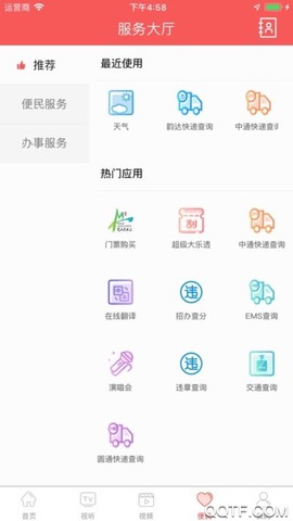 宣汉融媒截图3