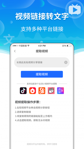 实时语音转文字助手截图3