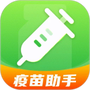 宝宝疫苗通