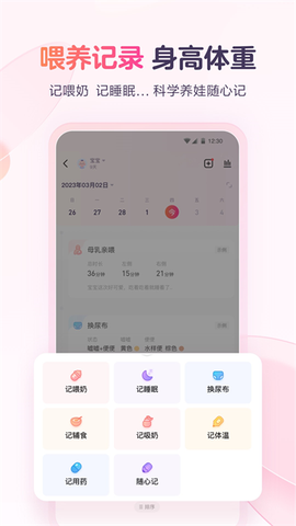 宝宝树小时光截图1