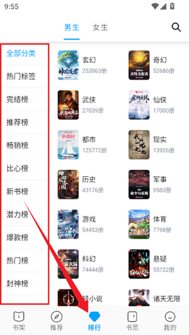 宝书阁[图6]