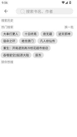 宝书阁截图1