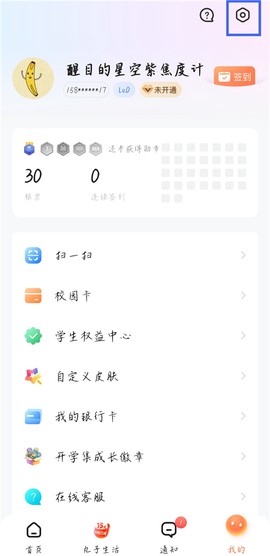 完美校园[图2]