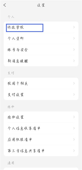 完美校园[图3]
