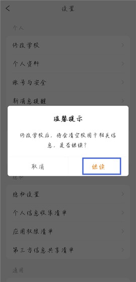 完美校园[图4]